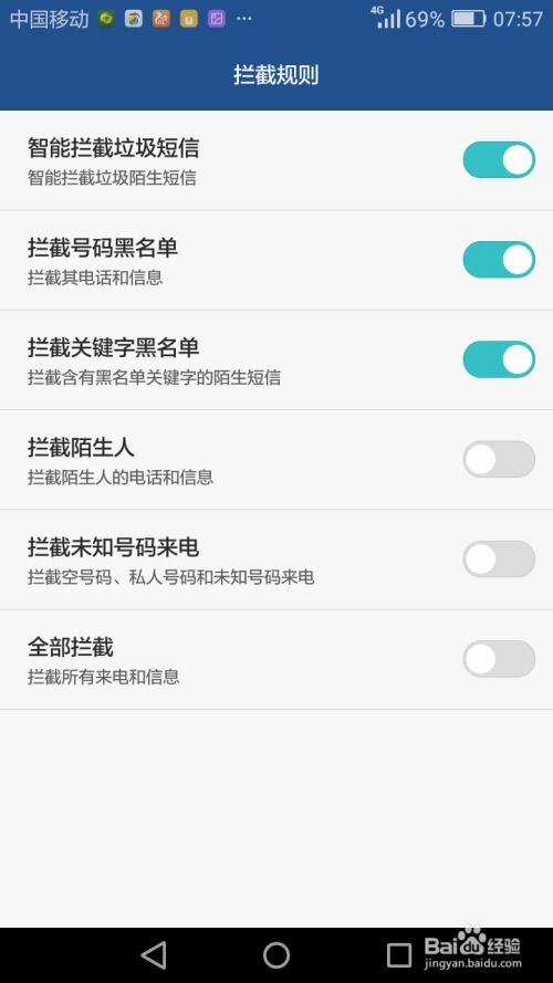 华为手机怎么设置陌生 华为手机怎么设置陌生