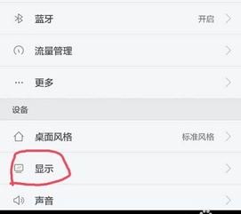 华为手机怎么打滴滴