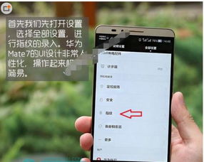 华为手机怎么没有密码