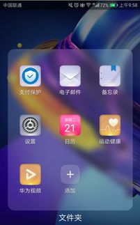 华为手机操作怎么变了