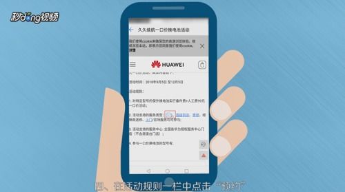 华为售后怎么手机预约