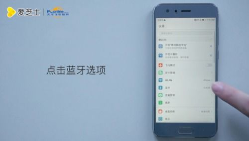 华为手机怎么共用主题