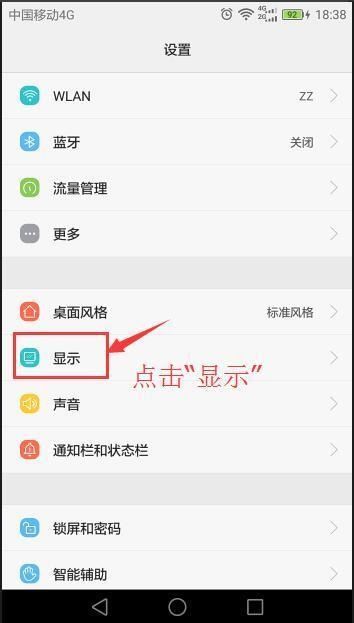 怎么查看华为手机屏保
