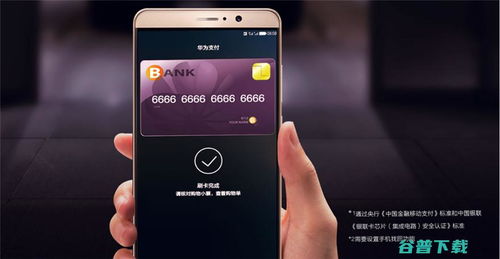 华为手机怎么下载wpk
