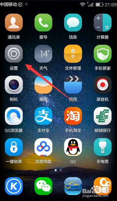 华为手机怎么拖动声音