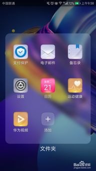 华为手机应该怎么唤醒
