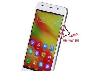 华为手机怎么在图