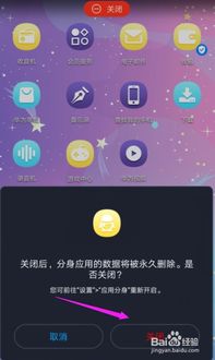 华为手机怎么应该分身