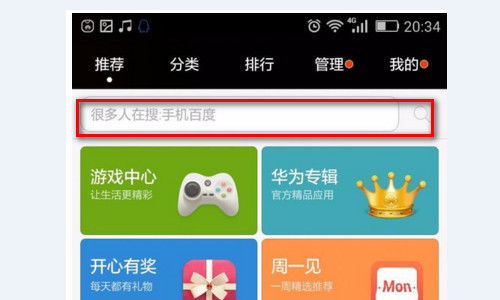 怎么下载游戏华为手机