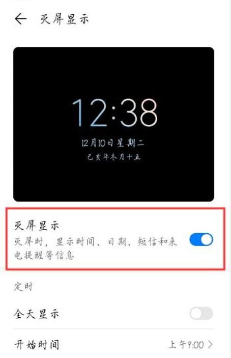 华为手机秒杀怎么读秒 华为手机秒杀怎么读秒