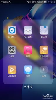 华为手机怎么用教程