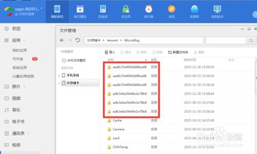 华为手机记录怎么恢复