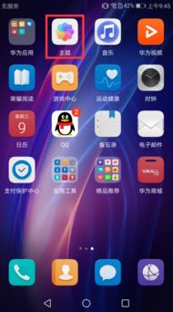 华为手机怎么修改汉子