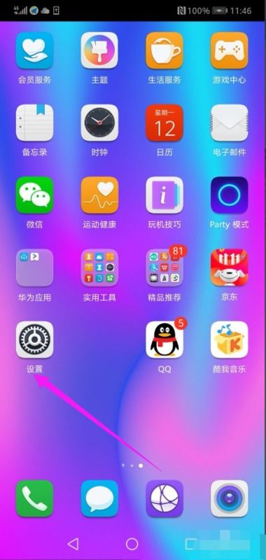 华为手机短号怎么开通 华为手机短号怎么开通