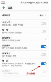华为怎么减少手机页面