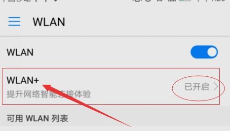 华为手机怎么关闭默认