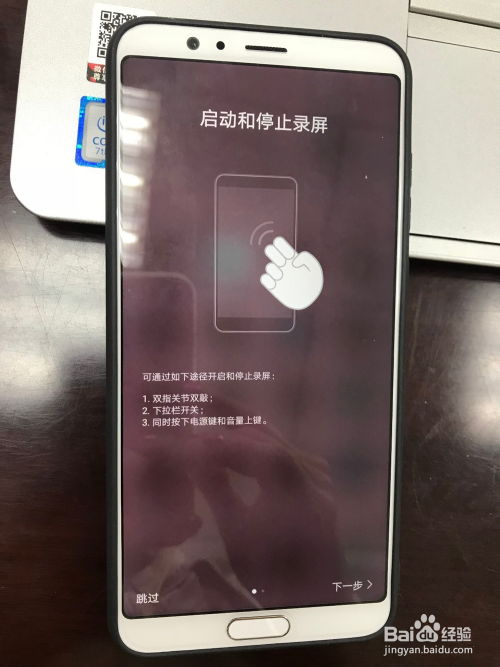 华为手机怎么录制现场