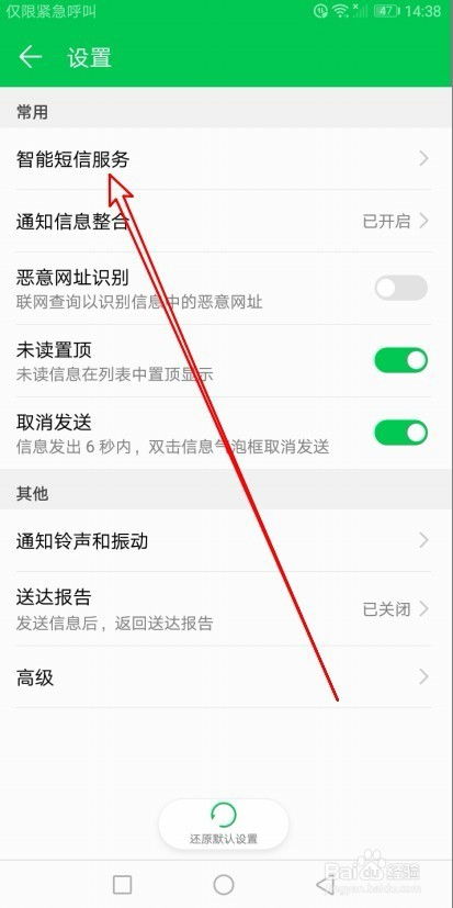 华为手机怎么开通服务