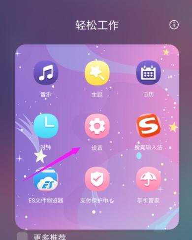 华为手机怎么不能分身