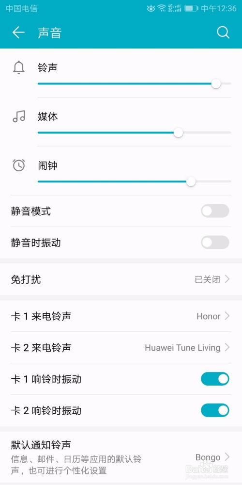 怎么找到华为手机铃声