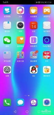 华为手机怎么看手机热点