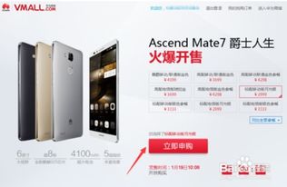 华为预购怎么抢购手机 华为预购怎么抢购手机