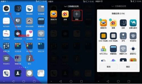 华为手机怎么防护模式