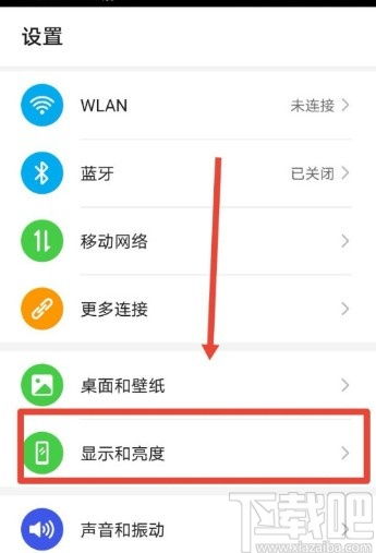 华为怎么显示手机话费