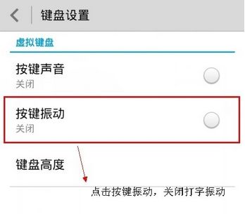 华为手机怎么关虚点