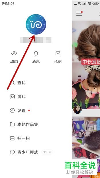 快手华为手机怎么美颜