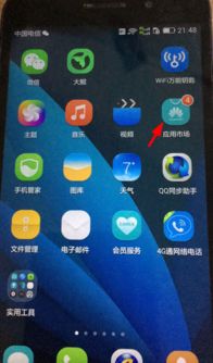 华为手机怎么下载震动
