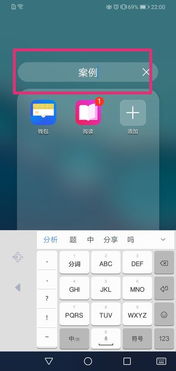 华为手机怎么创建小号