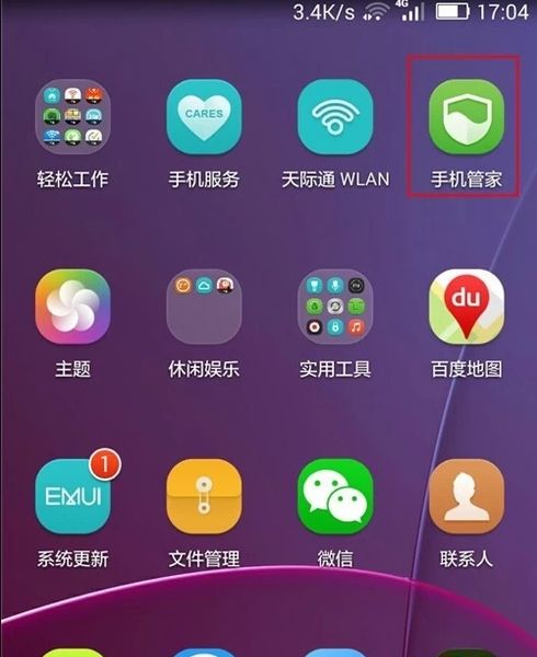 华为手机怎么退出电话