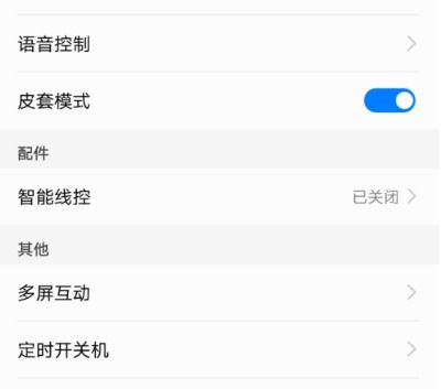 华为手机怎么关机推荐 华为手机怎么关机推荐