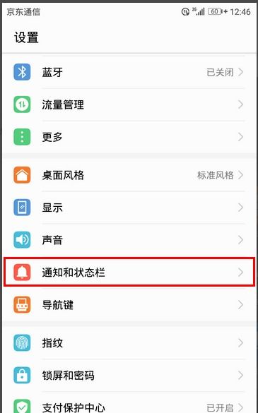 华为手机怎么修改文档