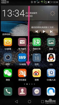 华为手机怎么编辑连线