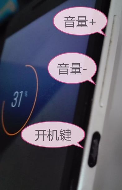 华为手机怎么测试重启
