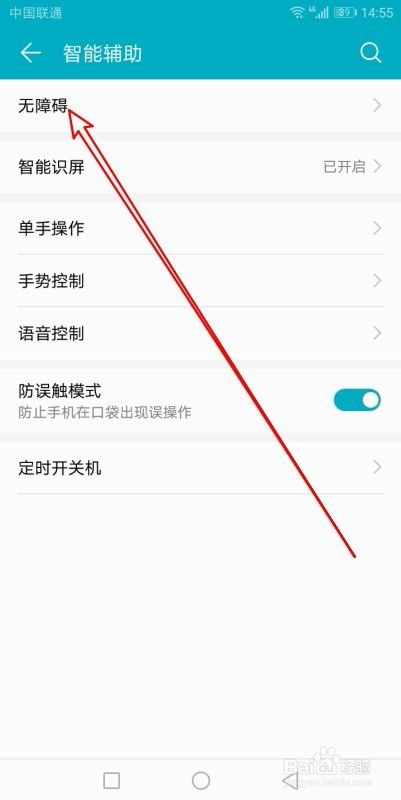 华为手机qq怎么下载
