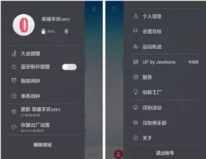 华为zero怎么连手机