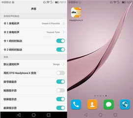 怎么设置美颜华为手机