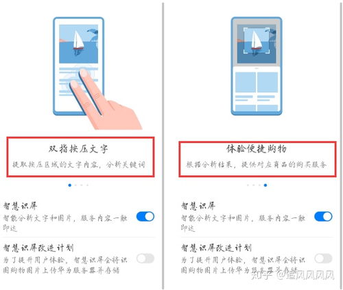 手机图标怎么变大 华为