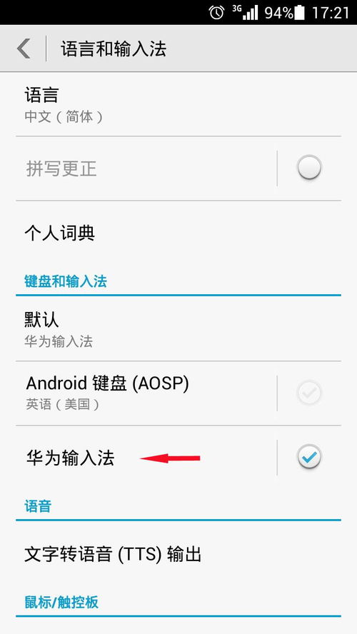 华为手机怎么输入114