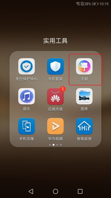 华为手机怎么设置拜佛