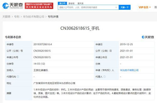 华为手机专利怎么设置