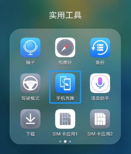 怎么把华为手机复制