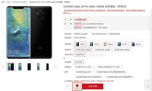 线下华为手机怎么退