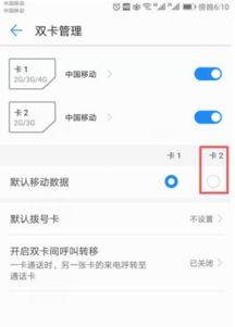 华为手机定向流量怎么