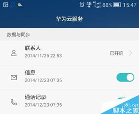 华为手机拖动怎么关闭