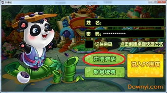 舟游游戏攻略 VS 危险游戏围棋攻略