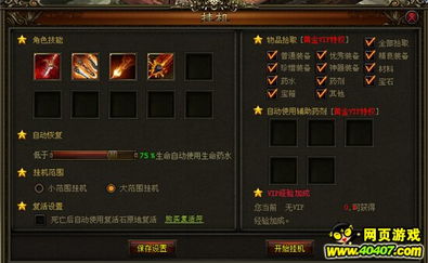 游戏币游戏攻略图 VS 新游戏开放世界游戏攻略